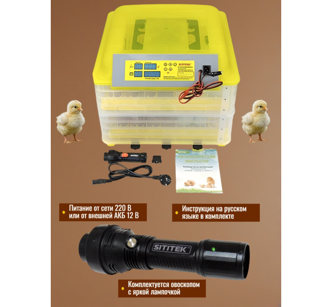 Инкубаторы для яиц