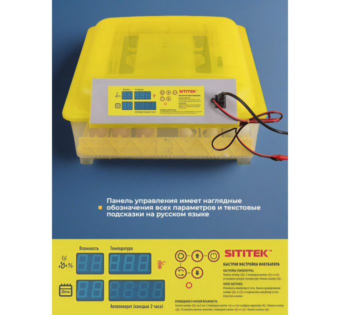 Инкубаторы для яиц