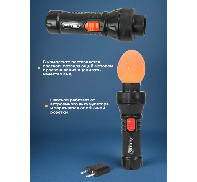 Инкубаторы для яиц