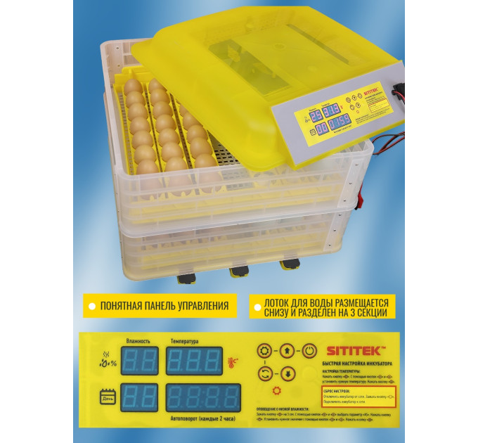 Инкубаторы для яиц