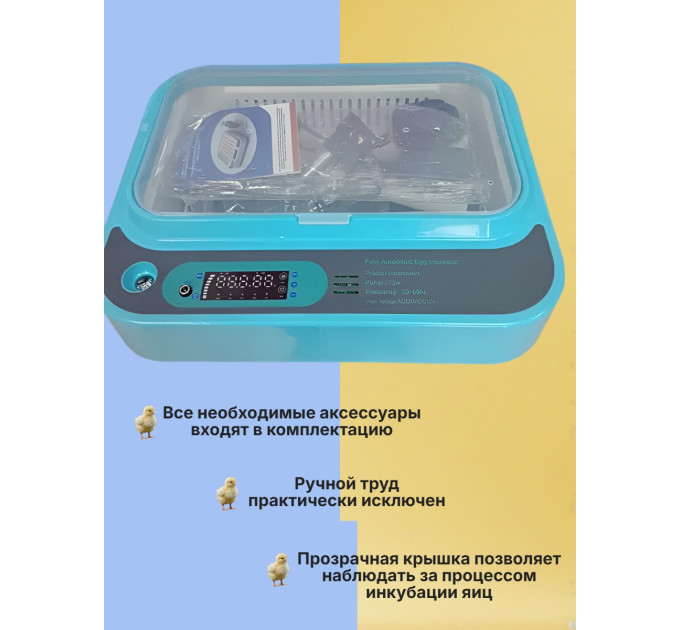 Инкубаторы для яиц