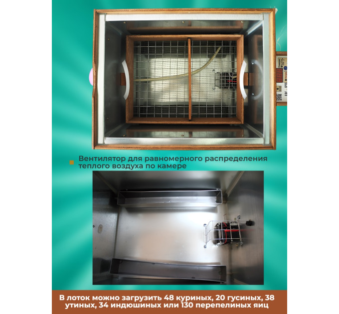 Инкубаторы для яиц