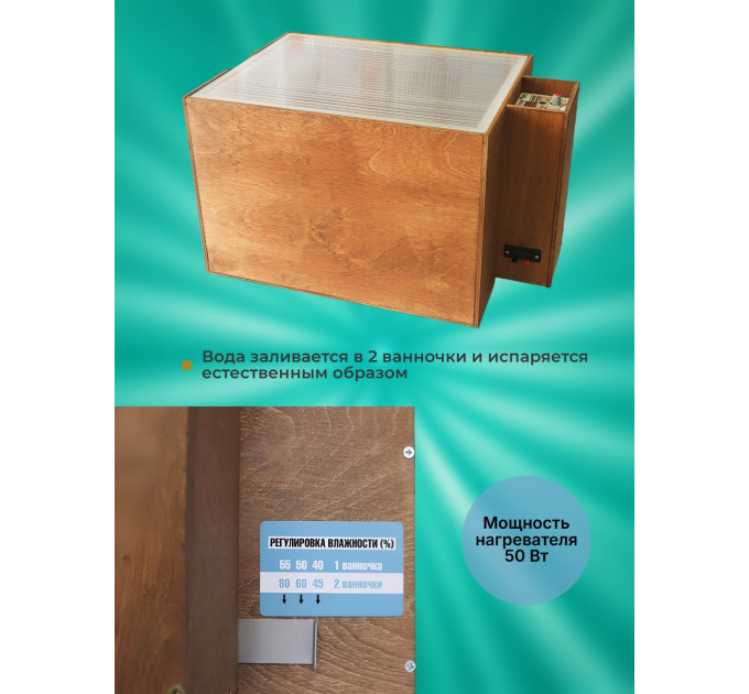 Инкубаторы для яиц