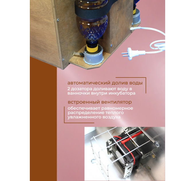 Инкубаторы для яиц