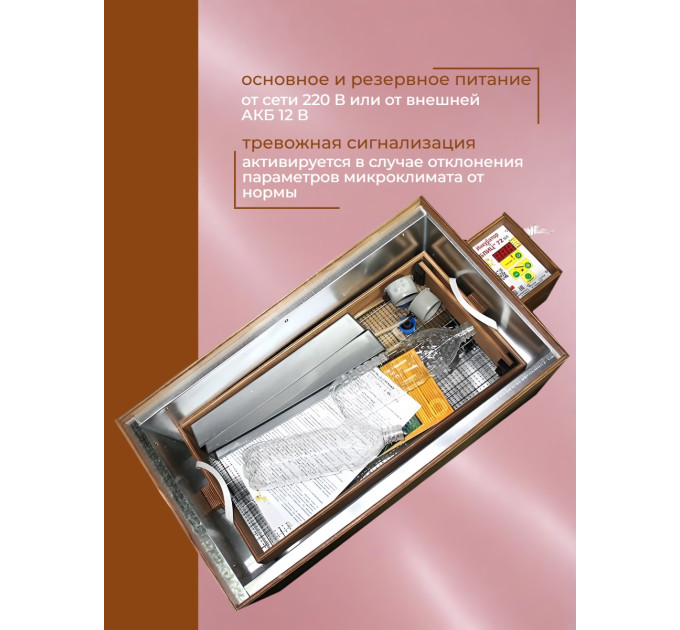 Инкубаторы для яиц