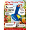 Прессы для сока