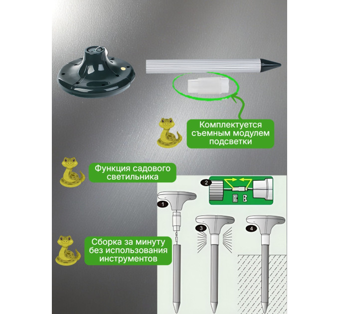 Отпугиватели кротов и змей