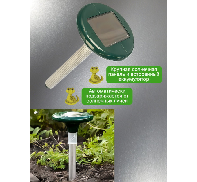 Отпугиватели кротов и змей