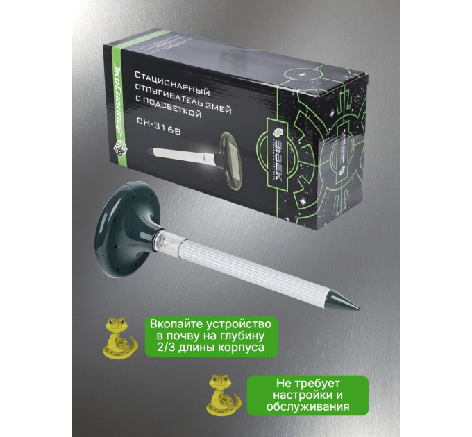 Отпугиватели кротов и змей