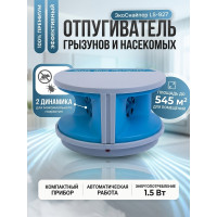 Отпугиватель грызунов и тараканов "ЭкоСнайпер LS-927"