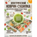 Сушилка для фруктов и овощей "Самобранка" (50*50см) фото