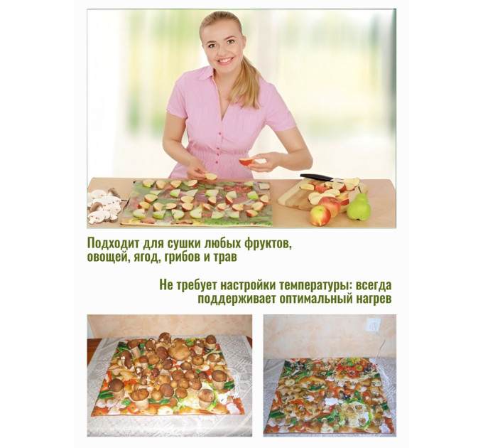 Сушилка для фруктов и овощей "Самобранка" (75*50см)