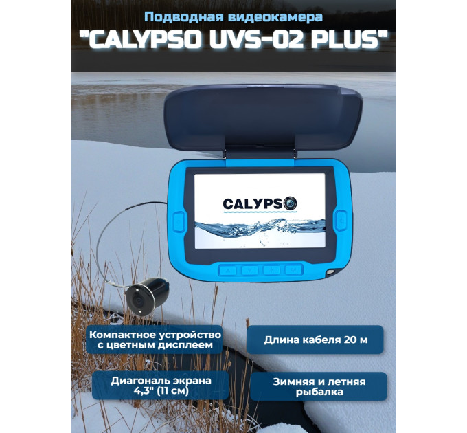 Подводная видеокамера CALYPSO UVS-02 PLUS фото