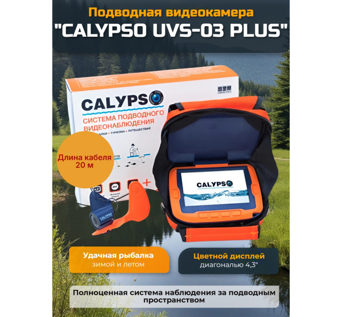 Подводная видеокамера для рыбалки CALYPSO UVS-03 PLUS фото