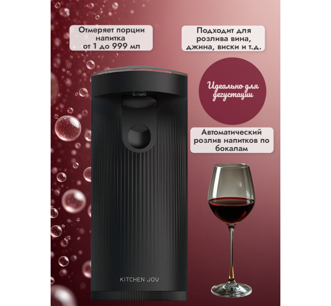 Аэраторы для вина и электрические штопоры