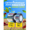 Отпугиватели птиц