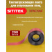 Светоотражающая лента от птиц "SITITEK" 200 м, красно-серебристая фото