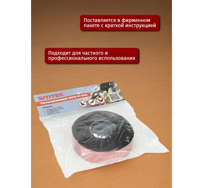 Отпугиватели птиц