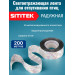 Светоотражающая лента от птиц "SITITEK" 200 м, радужная фото