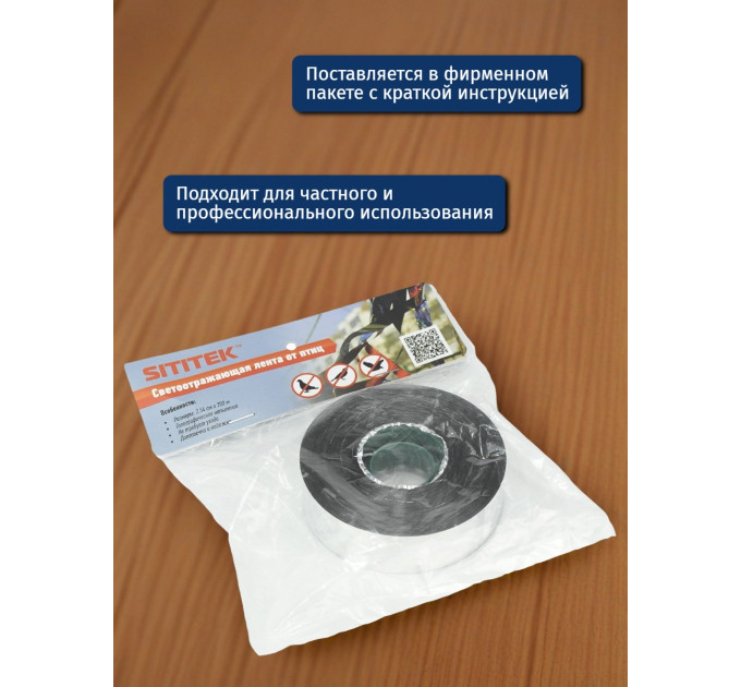 Отпугиватели птиц