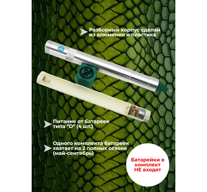 Отпугиватели кротов и змей