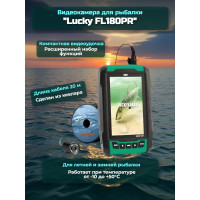 Видеокамера для рыбалки Lucky FL180PR Видеокамера для рыбалки Lucky FL180PR