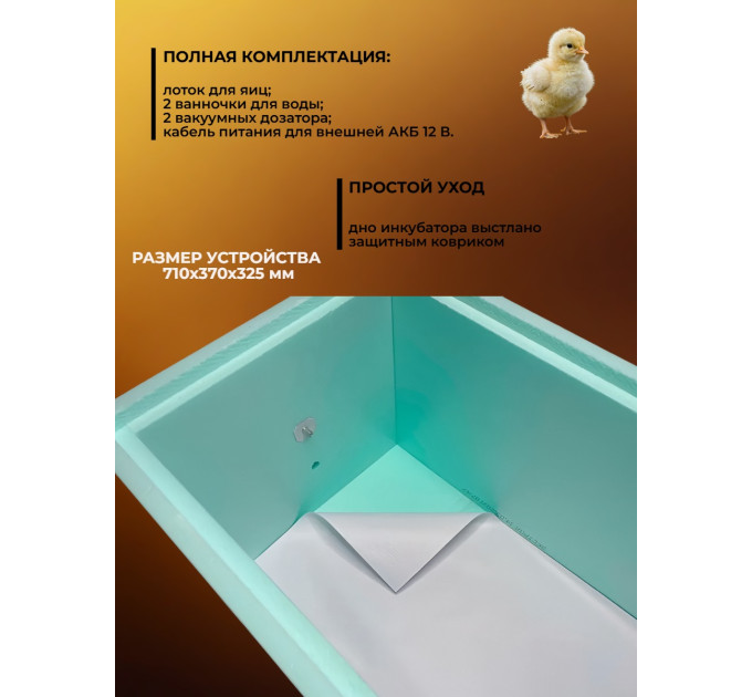 Инкубаторы для яиц