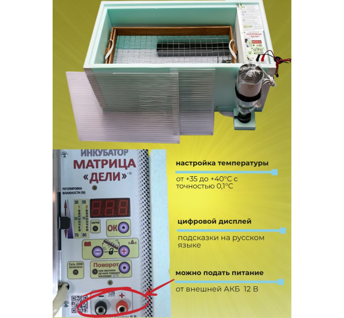 Инкубаторы для яиц