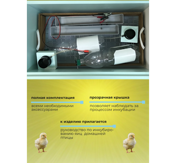 Инкубаторы для яиц