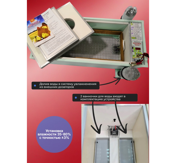 Инкубаторы для яиц