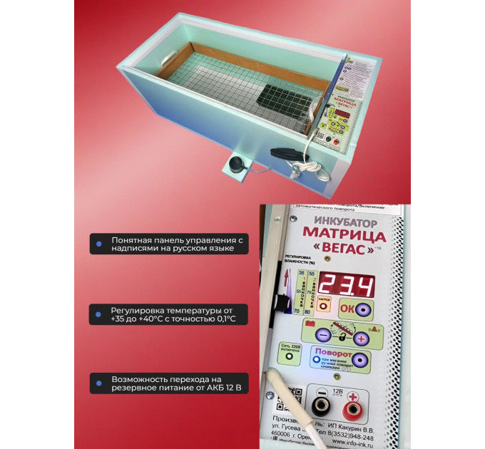 Инкубаторы для яиц