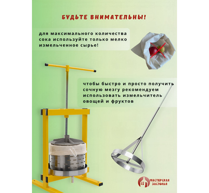 Прессы для сока