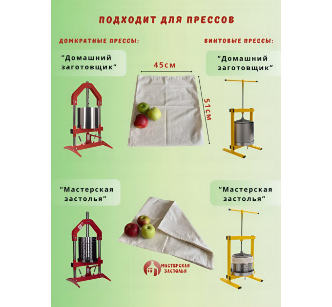Прессы для сока