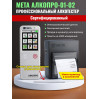 Алкотестеры и алкометры