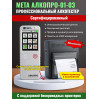 Алкотестеры и алкометры