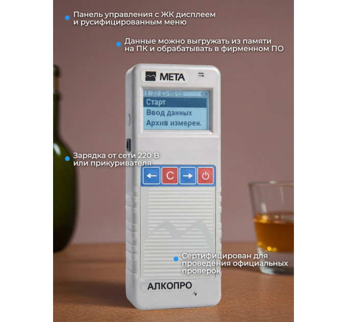 Алкотестеры и алкометры