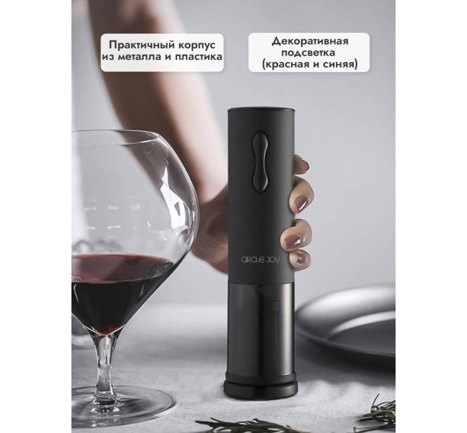 Аэраторы для вина и электрические штопоры