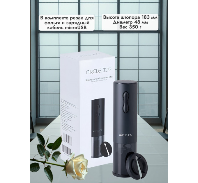 Аэраторы для вина и электрические штопоры