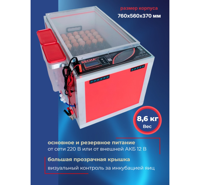Инкубаторы для яиц