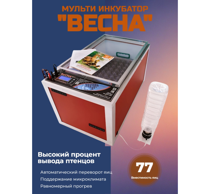 Мульти инкубатор «Весна» автоматический фото