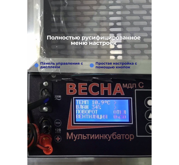 Инкубаторы для яиц