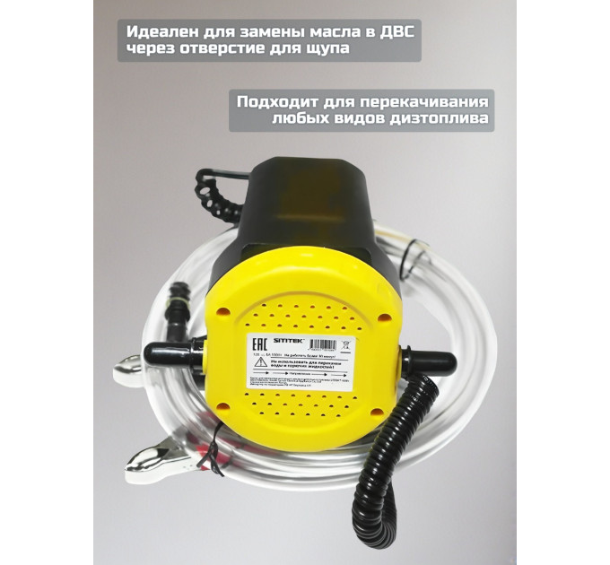 Насосы для замены масла