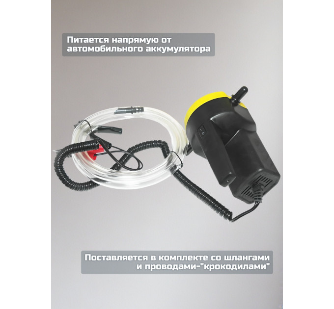 Насосы для замены масла