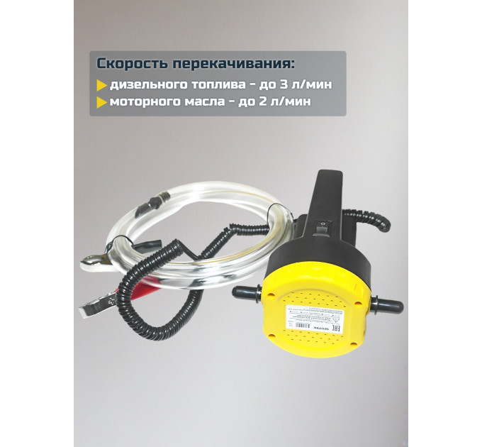 Насосы для замены масла