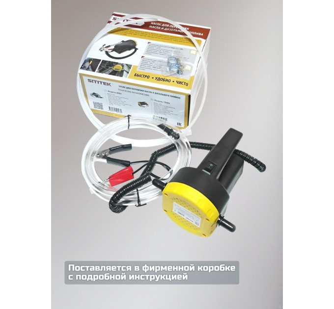 Насосы для замены масла