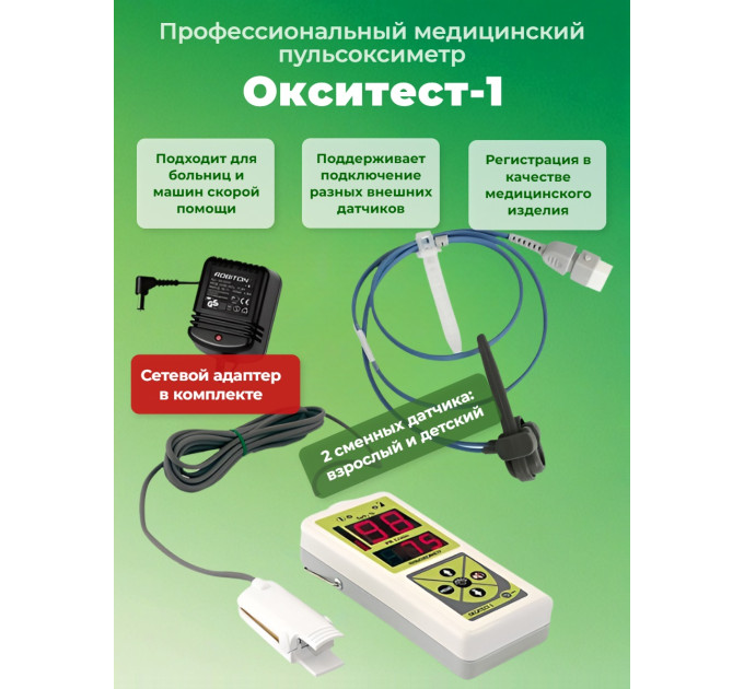 Пульсоксиметры Пульсоксиметры