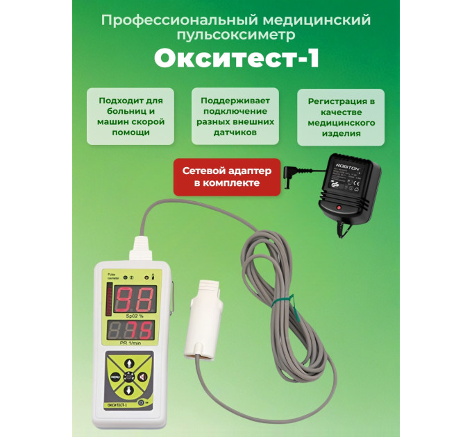 Пульсоксиметры