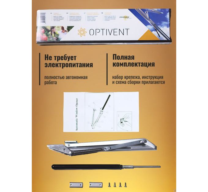 Термоприводы для проветривания теплиц