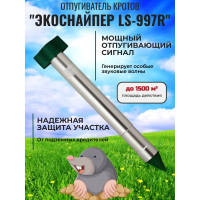 Отпугиватель кротов ЭкоСнайпер LS-997R