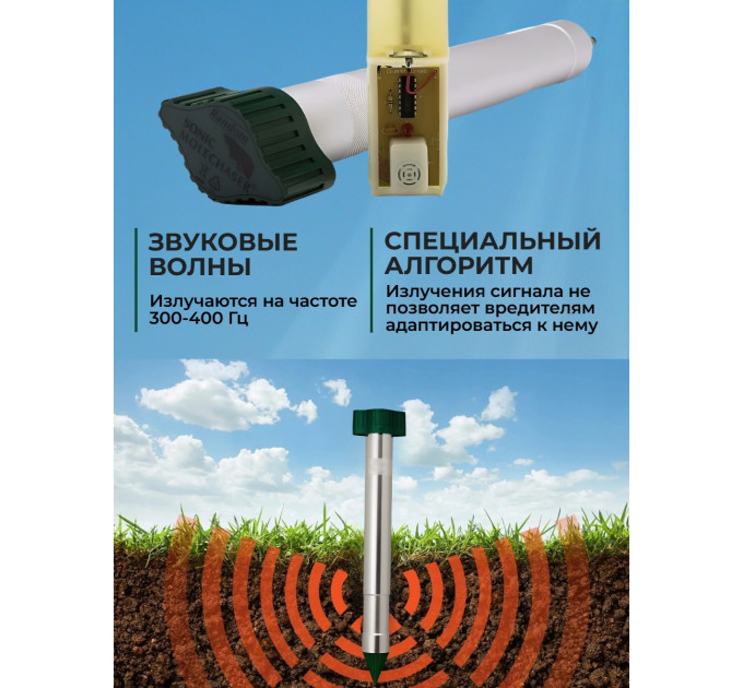 Отпугиватели кротов и змей